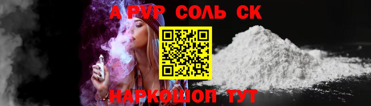 Владимир  закладки  Alfa_PVP Соль  Альфа ПВП  Вход с VPN  Альфа ПВП мука  APVP Crystall 