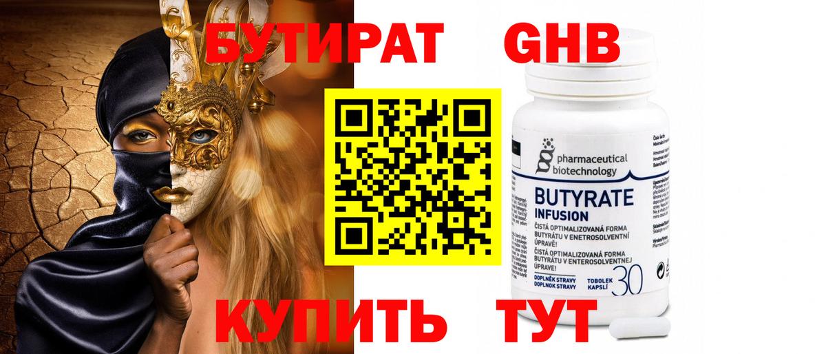 Владимир  БУТИРАТ буратино  Бутират  Вход с VPN 