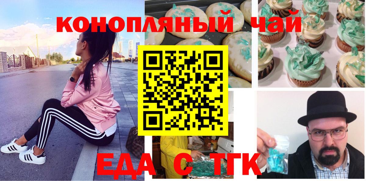 Владимир  Cannafood конопля  Вход с VPN 