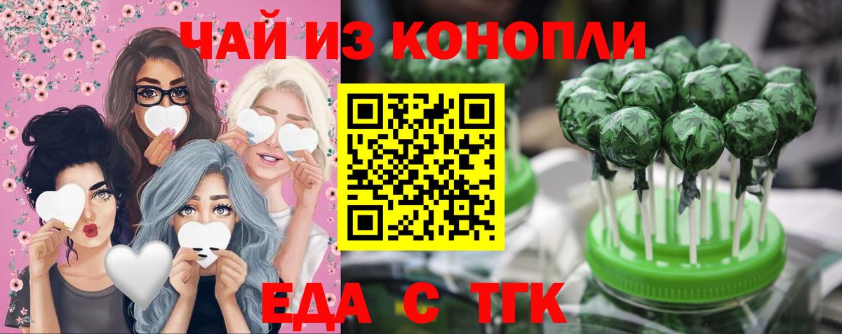 Canna-Cookies марихуана Владимир
