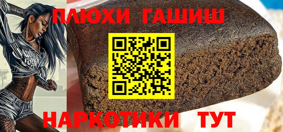 Гашиш  ГАШИШ ice o lator  ГАШ хэш  Вход с VPN  Владимир 