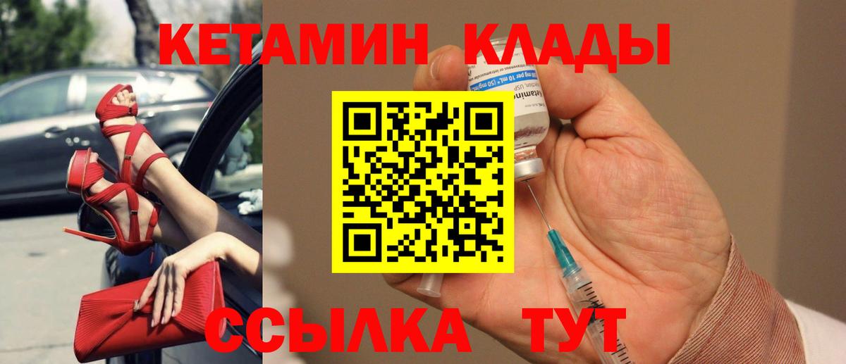КЕТАМИН VHQ  Вход с VPN  ссылка на мегу ссылка  Владимир 