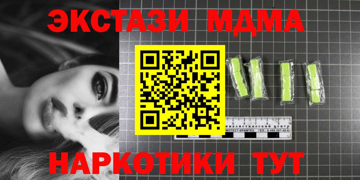 МДМА Molly  Вход с VPN  МДМА  Владимир 