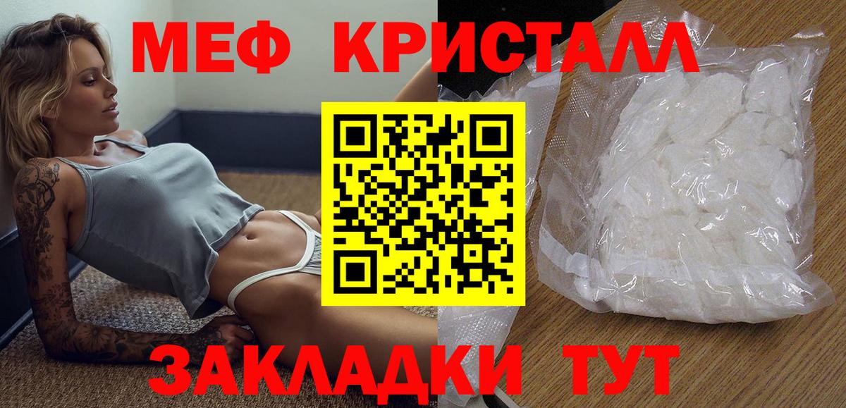 Меф  Меф  Владимир  Вход с VPN  МЯУ-МЯУ мука  Мефедрон мяу мяу 