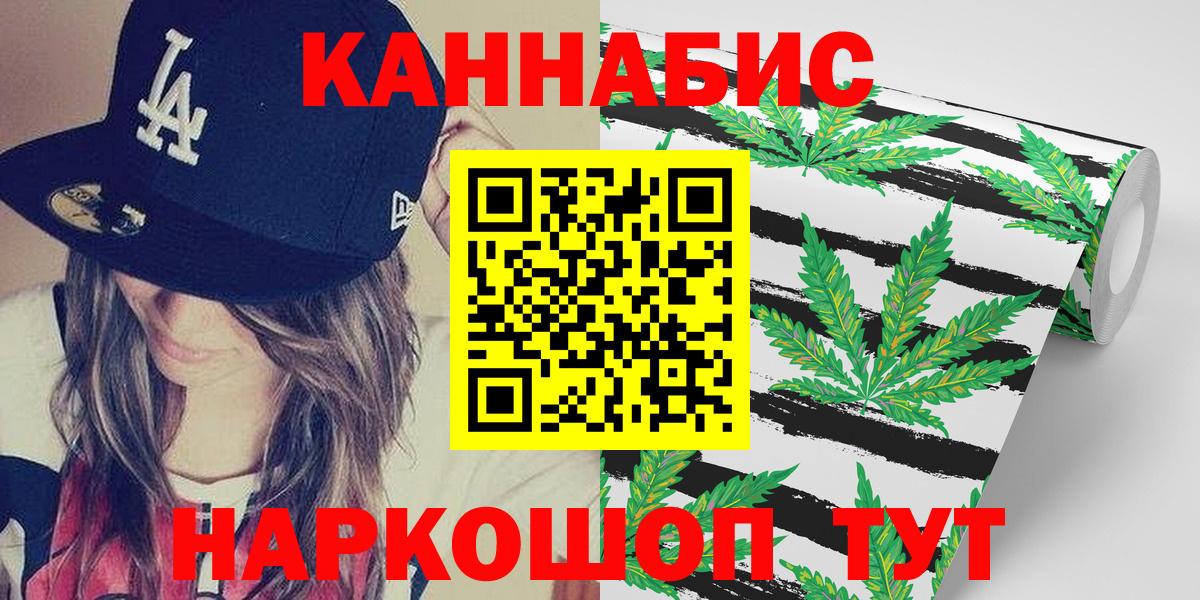 Канабис THC 21%  Вход с VPN  Марихуана AK-47  Конопля Amnesia  Владимир 
